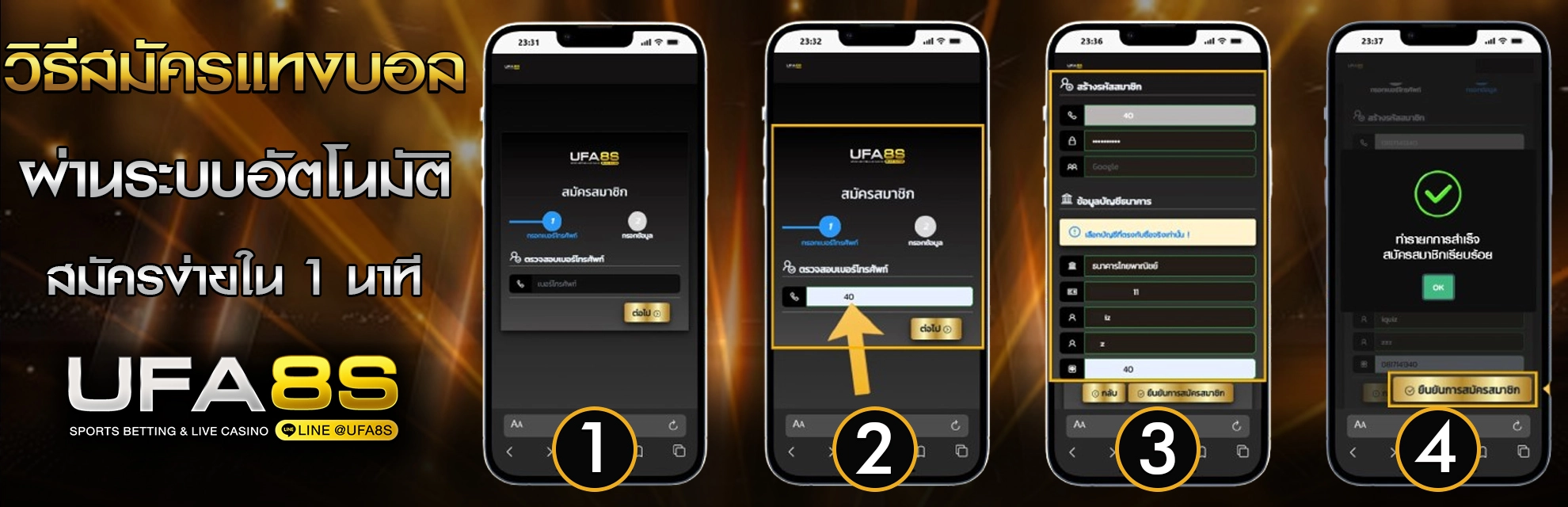 วิธี สมัคร แทง บอล ออนไลน์