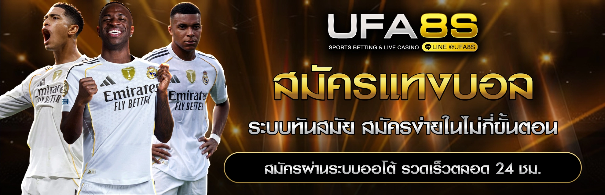 สมัครแทงบอล