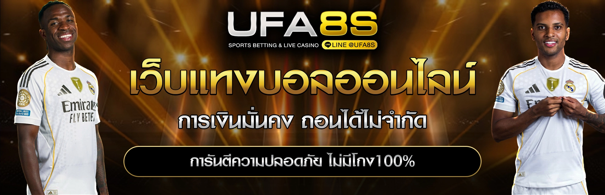 เว็บแทงบอลออนไลน์