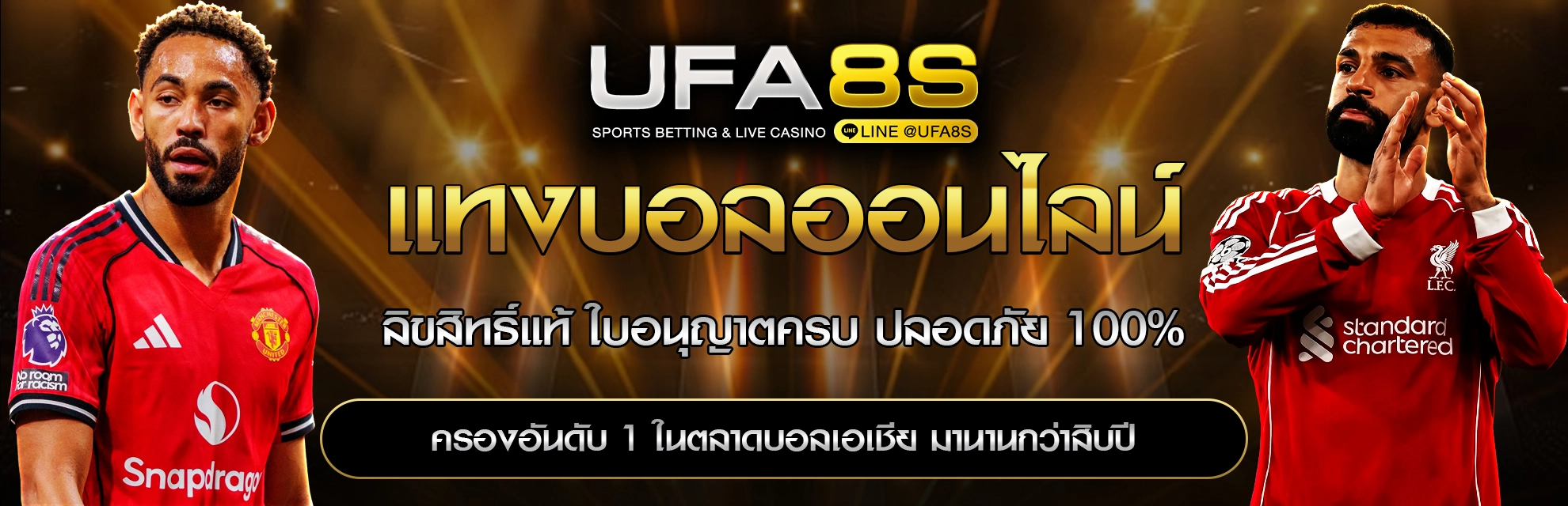 แทงบอลออนไลน์