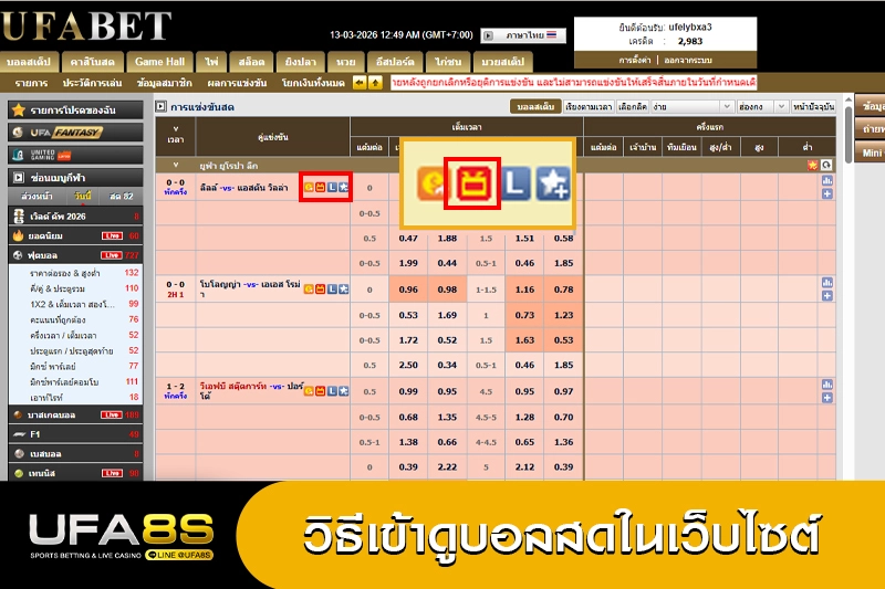 บอลออนไลน์